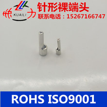 跨境亚马逊速卖通铜端头针形裸端子连接器ITPTV2-13  PTN1-10
