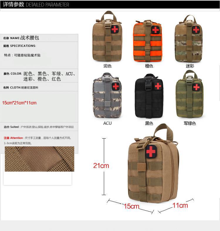 outdoors Medical bag First aid kit Life bag nylon waterproof MOLLE Accessory Kit Storage Waist pack Tactical package