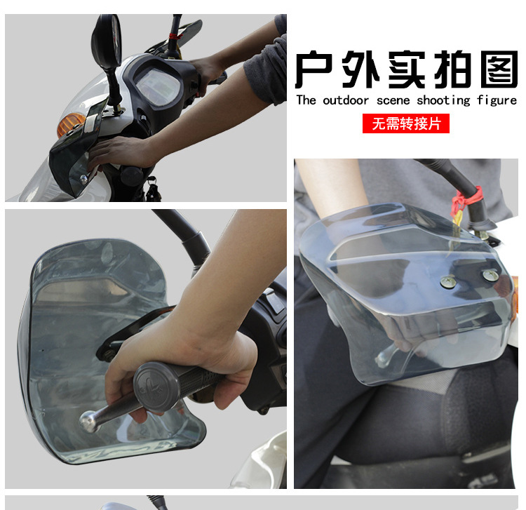 摩托车把手挡风板_17.jpg