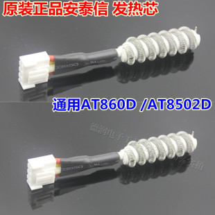 ԭ�b��̩��AT852D AT860D /AT8502D��̨���ܟ��L�����ðl��о