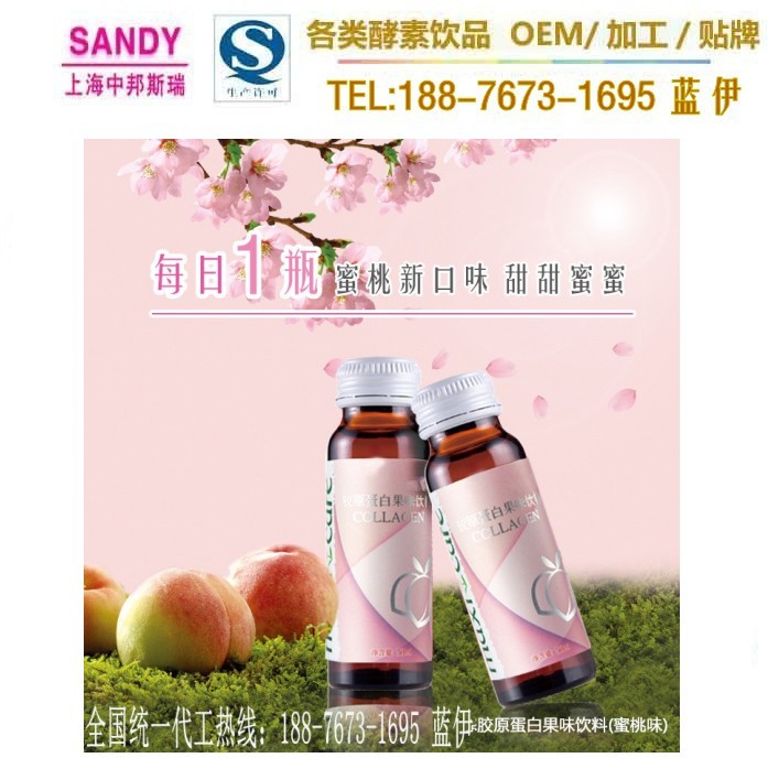 水蜜桃饮品_conew1