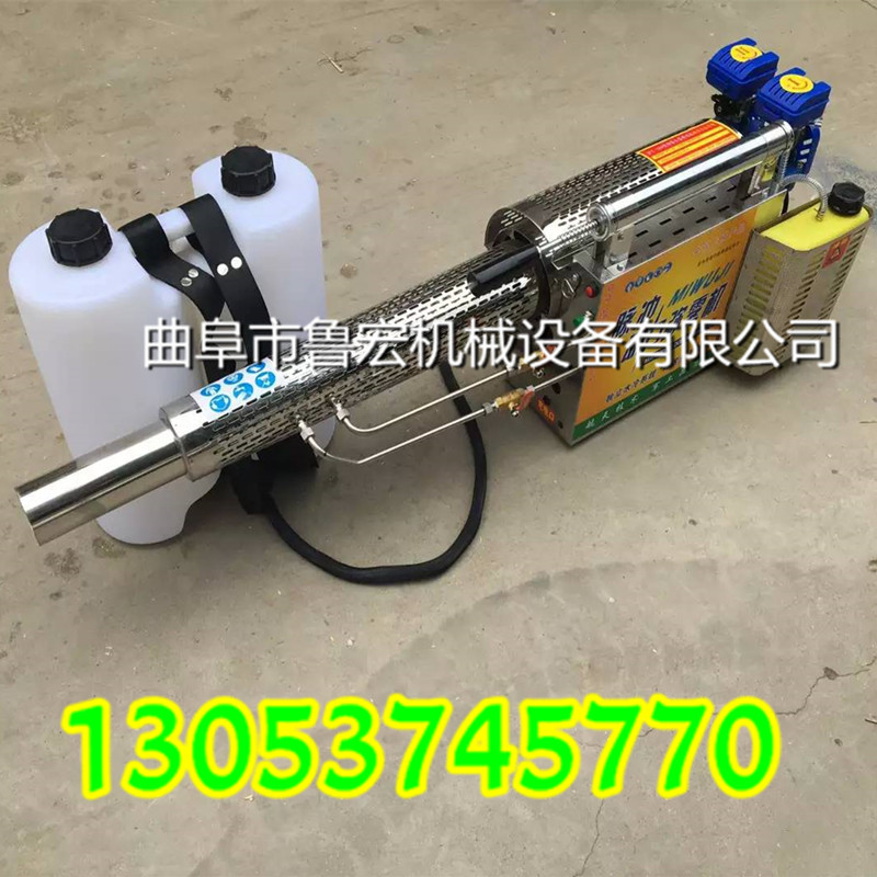 180k黄金版弥雾机 质量好弥雾机