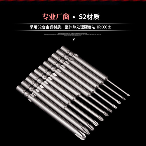 Electric screwdriver bit Cross electric screwdriver bit 800 electric screwdriver bit with magnetic 3C bit 4mm