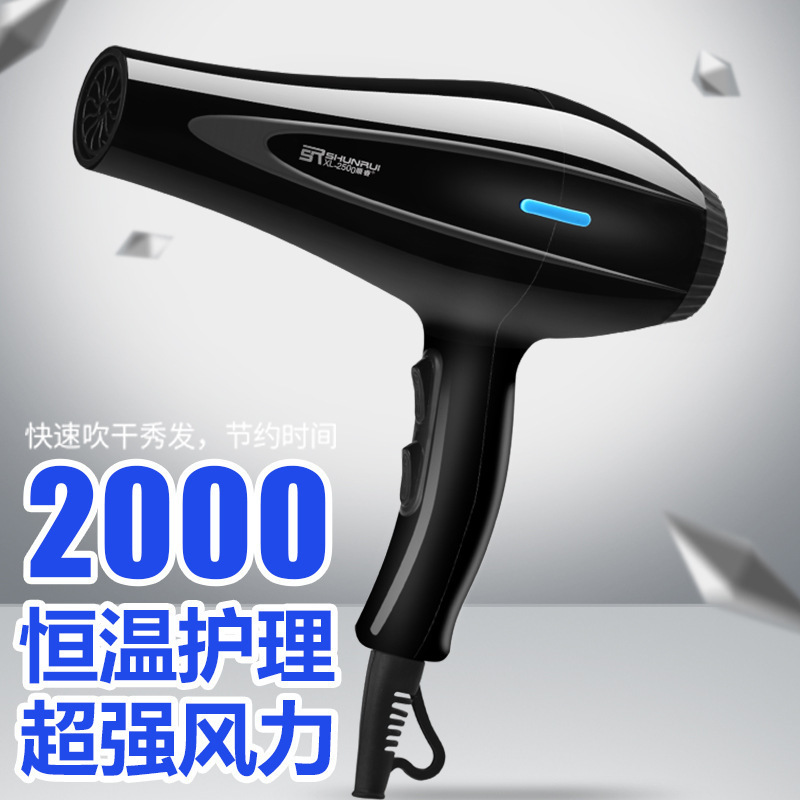 發廊大功率吹風機家用理發店用2000冷熱風學生電吹風筒離子不傷發