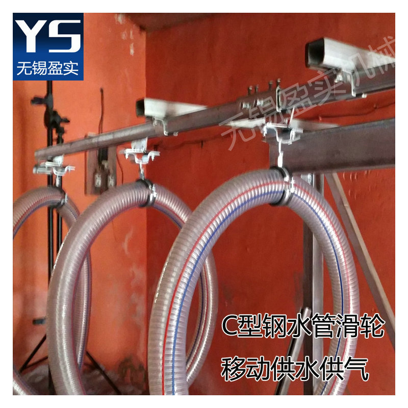 HXDL-40水管滑车 c型钢移动滑轨滑轮组  肥发酵翻抛机供水配件
