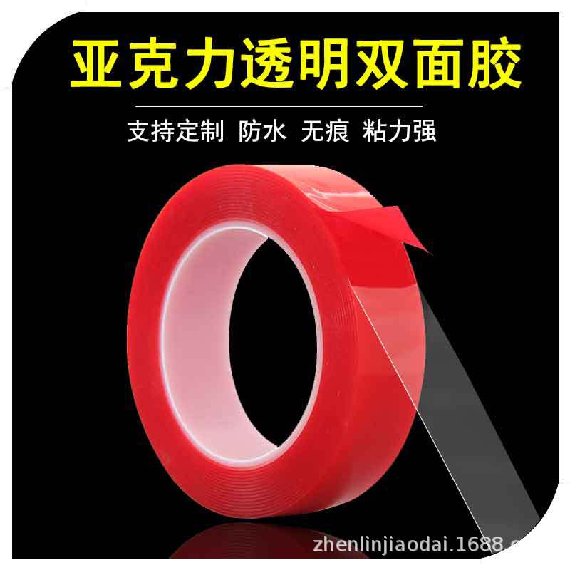 3M*1MM厚双面胶带 无痕防水强力亚克力胶带 车用耐高温透明双面胶