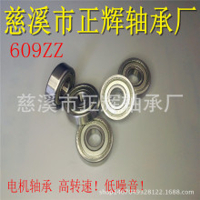 ��Ϫ���ҹ�Ӧ���е���609ZZ���.�ߴ�9x24x7�綯���߻���ע�ܰ���