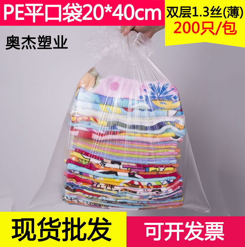 PE低压平口袋20*40cm内膜塑料袋 防潮防水袋 薄膜纸箱包装袋200个