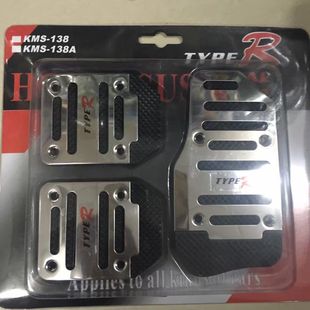 Car brake pedal stainless steel car clutch pedal universal accelerator pedal