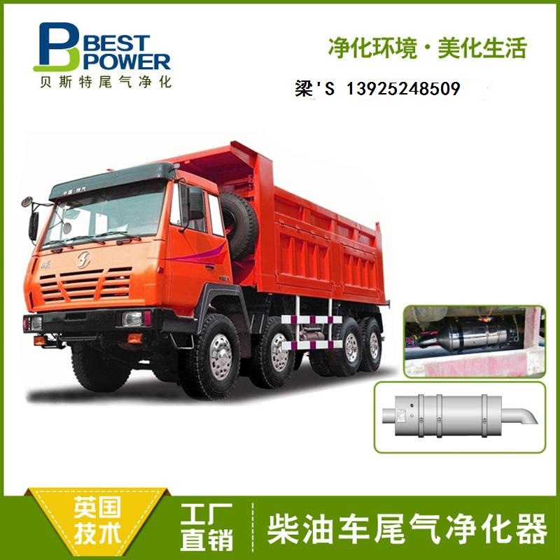 厂家直销深圳环卫车改造尾气净化器颗粒捕集器黑烟净化器DPF颗粒