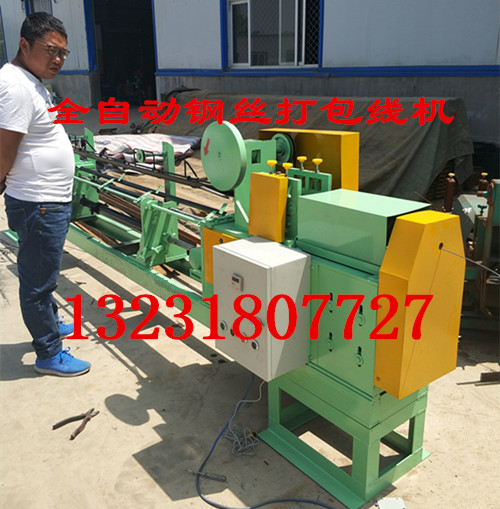全自动双头钢丝扣折弯机 钢管棉花包塑料瓶打包线机 钢丝打扣机