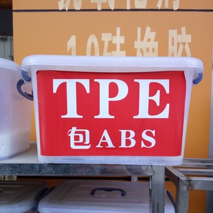 TPE���zABS 30A-90A��ɫ �pɫע���ֱ�����tpe���z�� �����o��