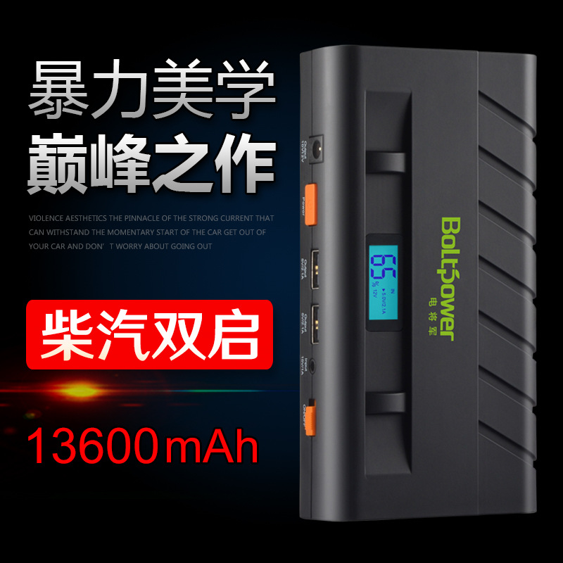 General Electric D15 multi-function automobile Meet an emergency Turn on the power starter vehicle Battery portable battery 12V16V19V