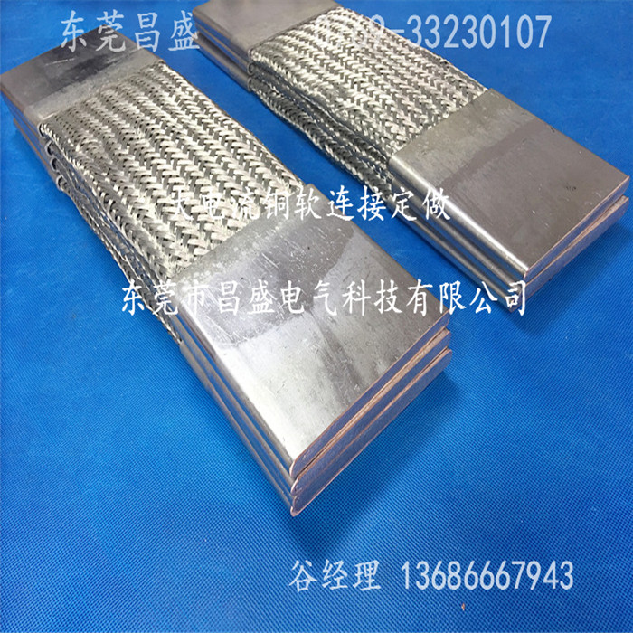 供应铜编织导电带 加厚紫铜编织线软连接 多股铜丝编织软连接