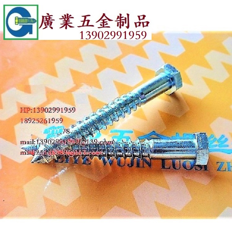 廣東深圳廠家生產藍白鋅德標非標外六角自攻螺釘螺絲釘多款可定制