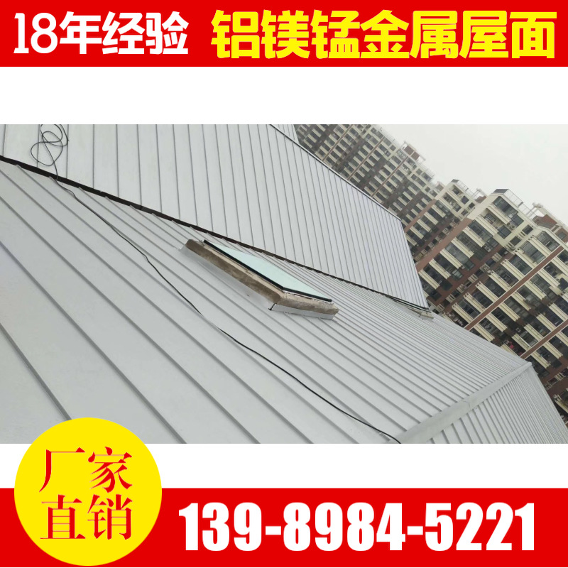 图书馆体育馆歌剧院金属屋面板 铝镁锰板330型430型