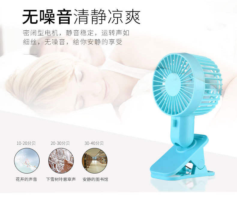 夹子风扇_08.jpg