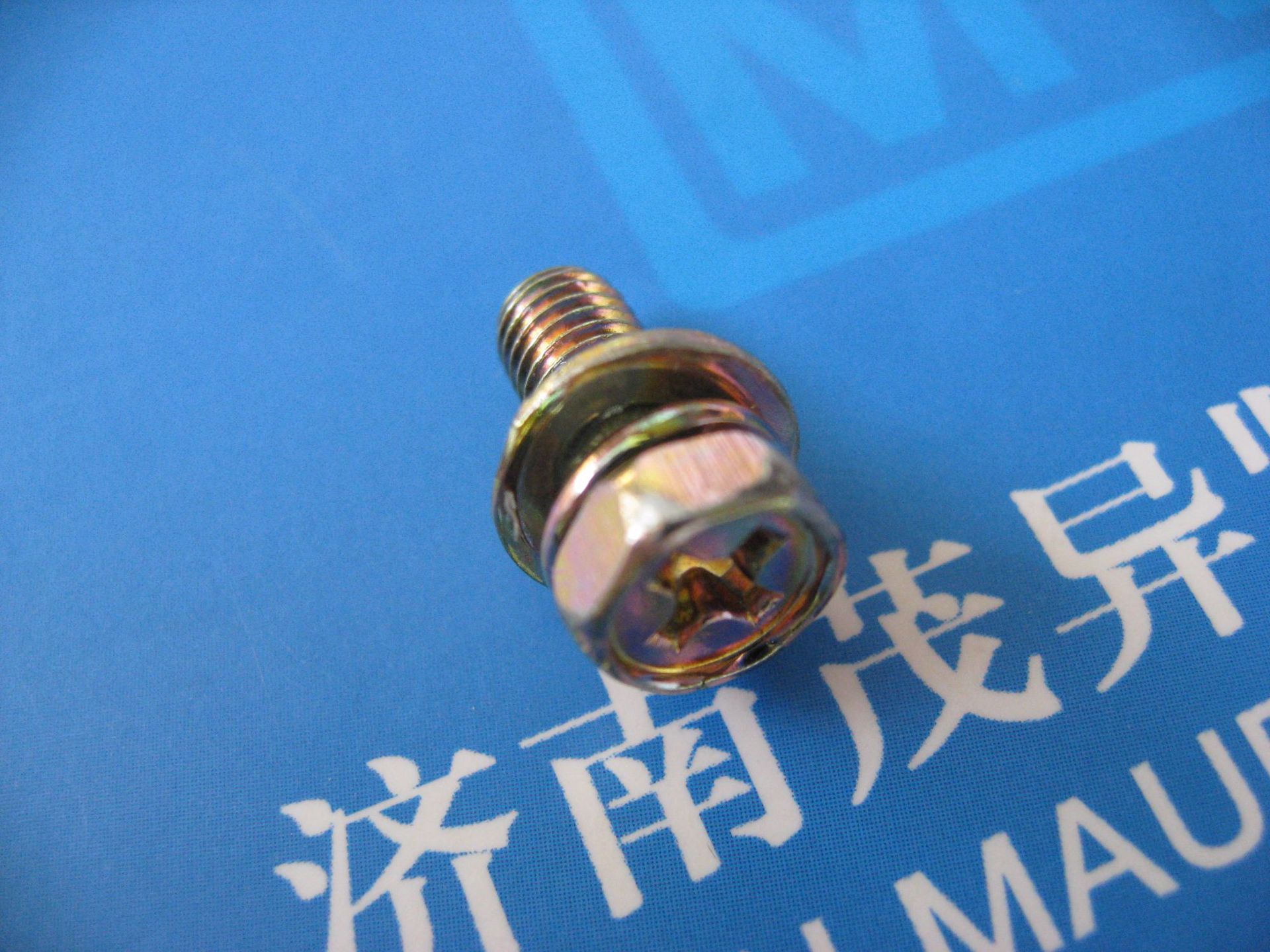 十字槽凹穴六角头螺栓弹垫和平垫圈组合件GB/T9074.13-1988