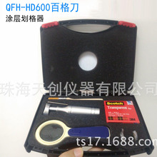 QFH-HD600划格刀 附着力測試儀 十字划格器 百格刀 油漆塗層划格