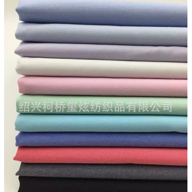厂家直销 超细旦抗皱牛津纺  春夏新款男女衬衫面料 时装面料
