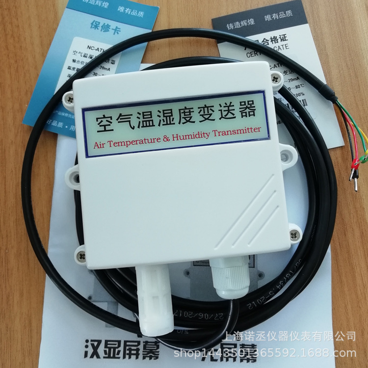 诺丞NC-ATH空气温湿度变送器 在线式温湿度测量监测系统