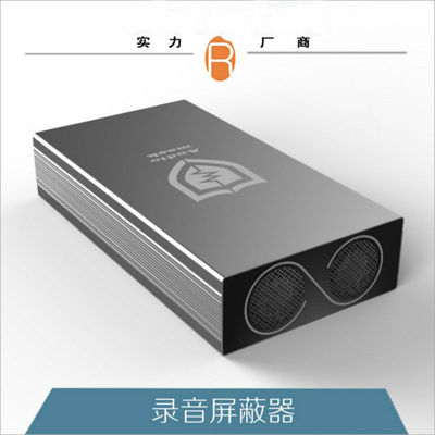 廠家直銷防手機錄音屏蔽器專業便捷式錄音屏蔽儀充電寶錄音幹擾器