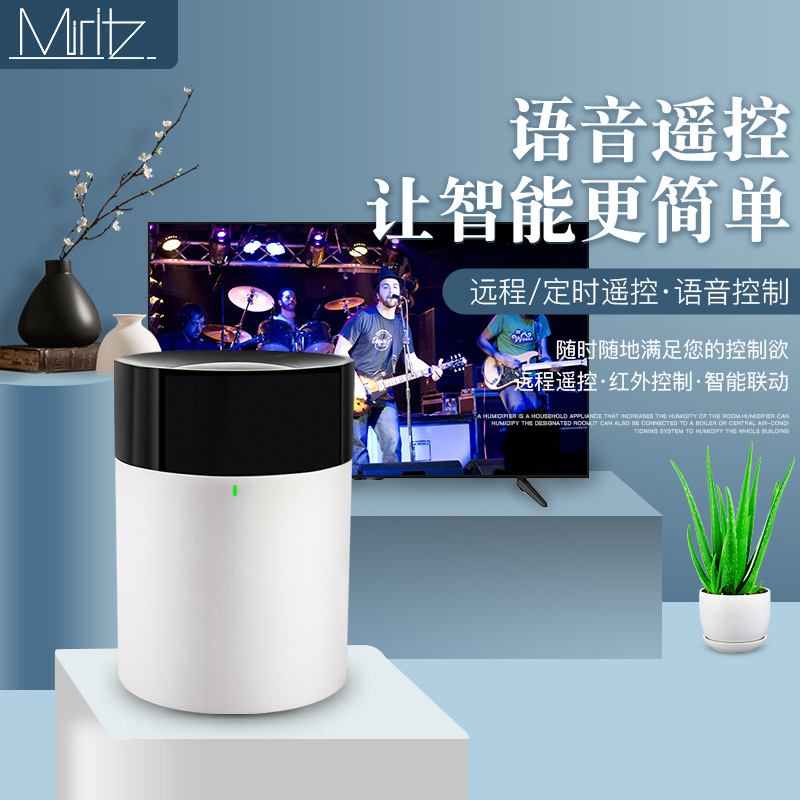 廠家直銷電視空調通用紅外遙控器 語音聲控無線wifi智能遙控器