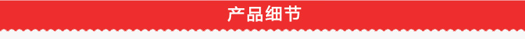 产品细节