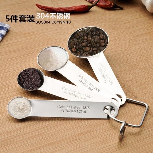 Korean 304 stainless steel measuring spoon graduated spoon kitchen baking DIY spoon milk powder spoon manufacturer wholesale seasoning spoon