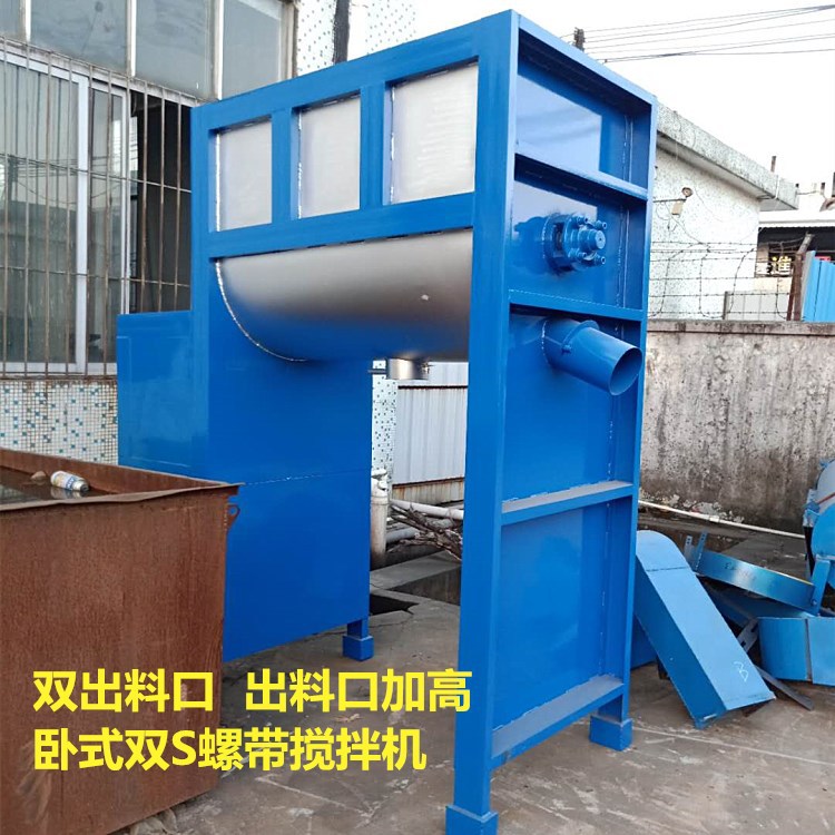 大型卧式搅拌机不锈钢干粉拌料机瞬间混合器