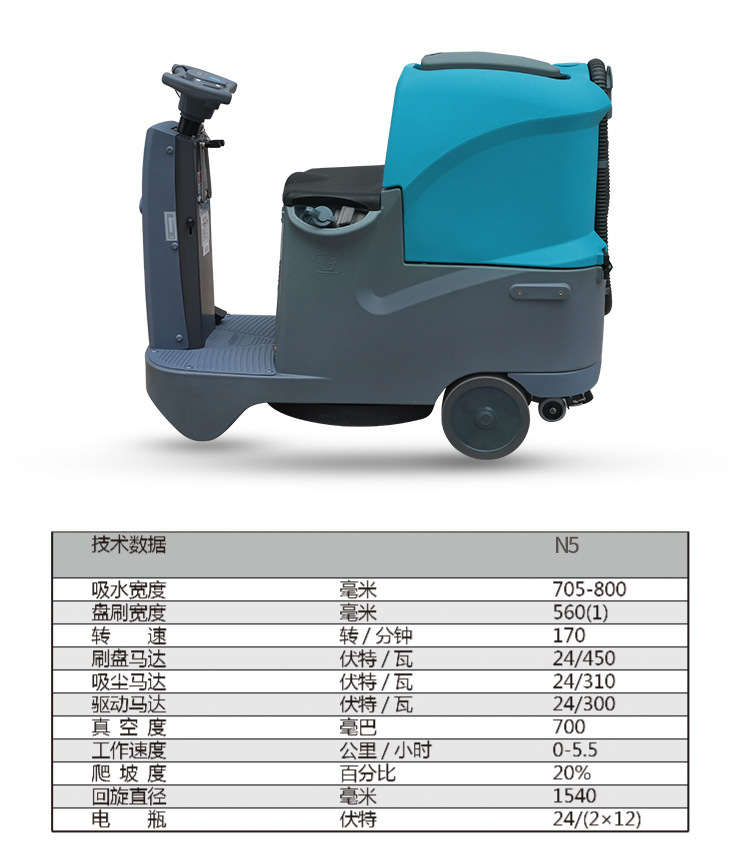 电瓶式洗地机,洗地车,全自动洗地车