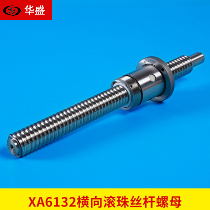 北京一机XA6132铣床前后移动 滚珠丝杆 横向滚珠丝杆螺母
