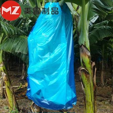 香蕉套袋香蕉袋防寒專用袋珍珠棉套袋農用粉蕉套袋一體連體分體袋