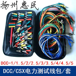 DCC-1/1.5/2/3/4/5����yԇ���� CSX�yԇ��������4mm���Üyԇ����