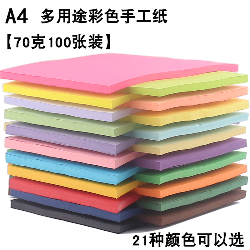 A4 Color paper Origami Paper jam Printing paper 70 Multipurpose colour Copy paper children Handmade paper diy