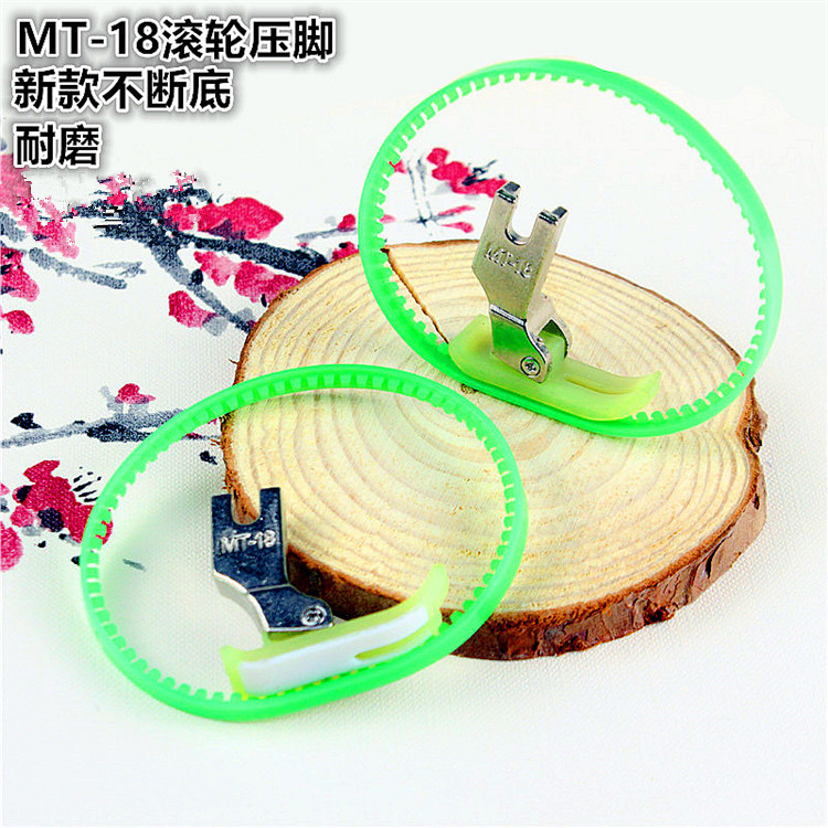 厂家直销 MT-18 单边滚轮压脚 左单边 右单边 单轮压脚 皮革面料