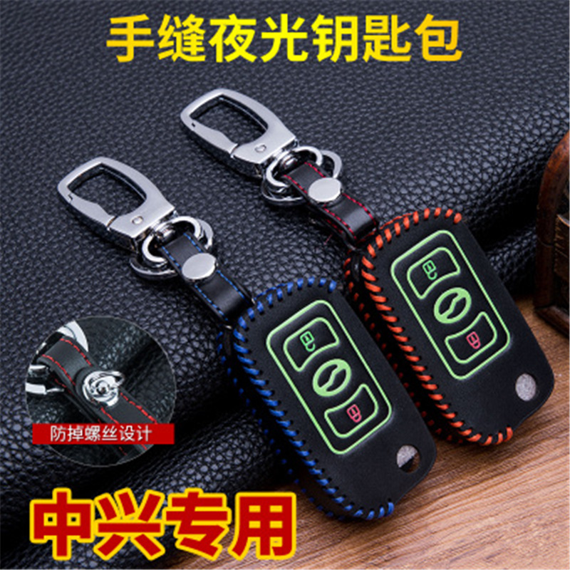 中兴GX3皮卡C3 威虎G3 威虎TUV小老虎钥匙包套汽车用品钥匙包皮套|ru