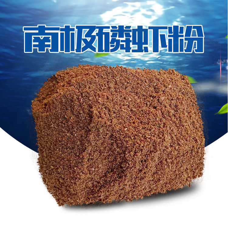 脱脂海虾壳粉 饲料级南极虾粉 南极虾肉粉