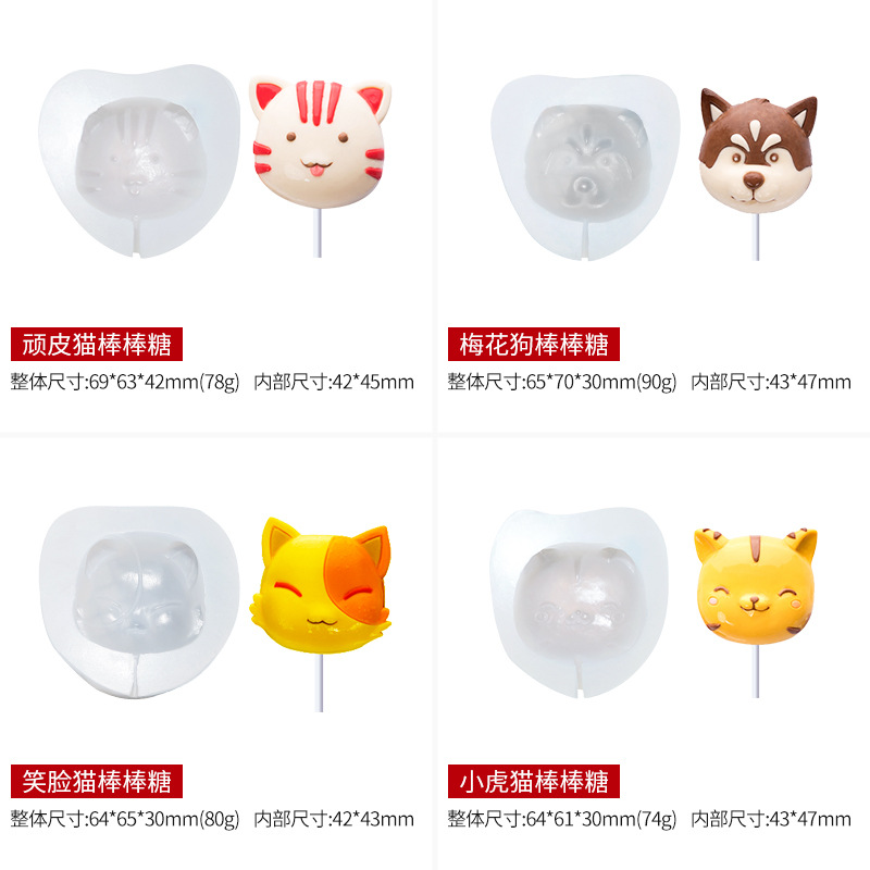 萌宠棒棒糖-3