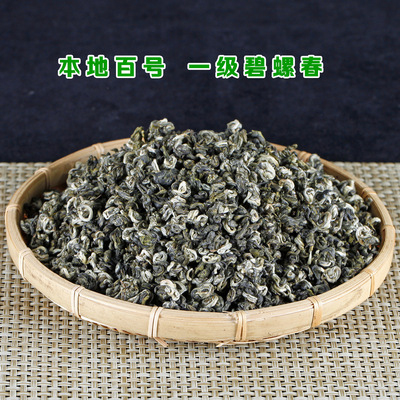云南唐茗茶叶 浓香滇绿茶 2020明前一级新茶百号碧螺春散装 批发
