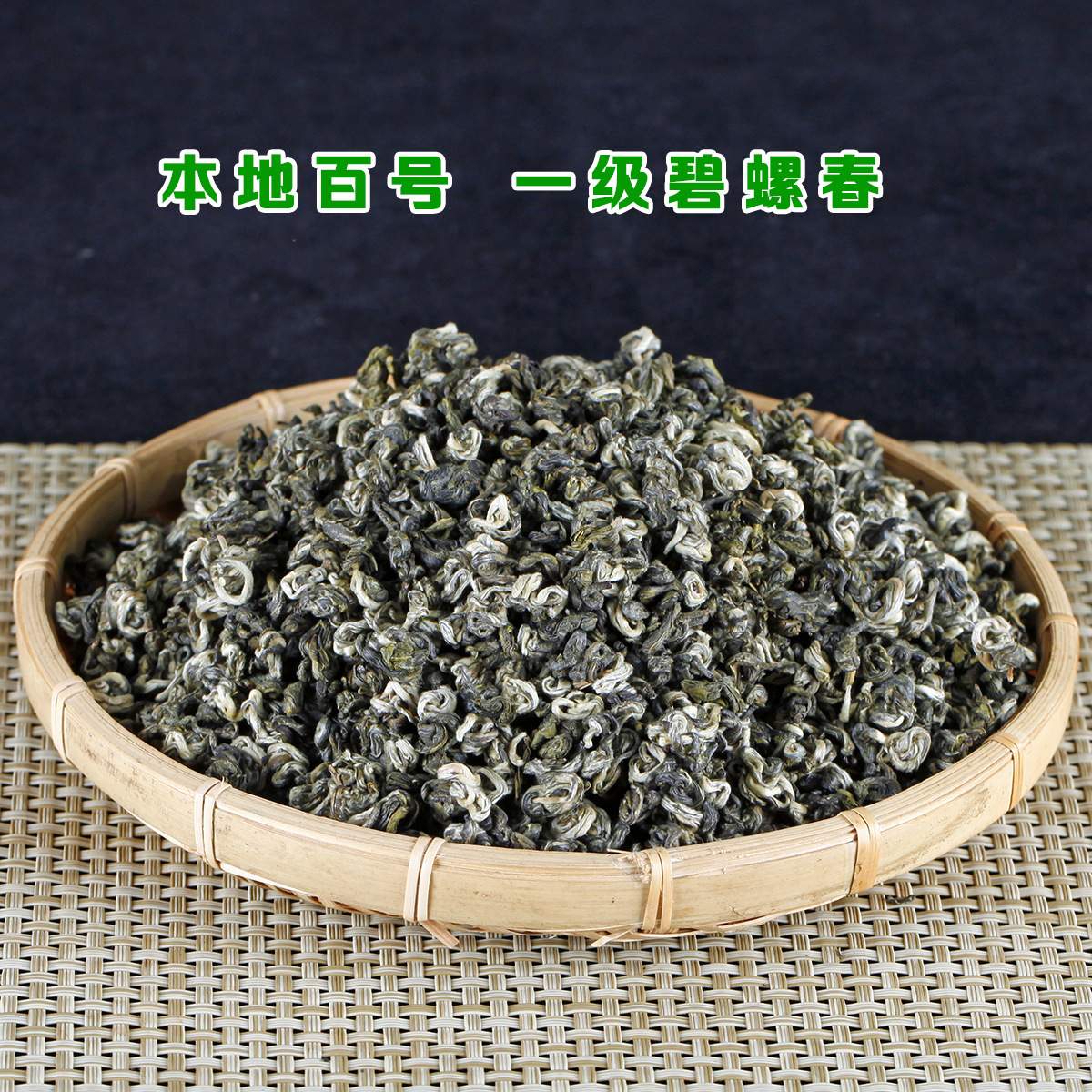 云南唐茗茶叶 浓香滇绿茶 2020明前一级新茶百号碧螺春散装 批发