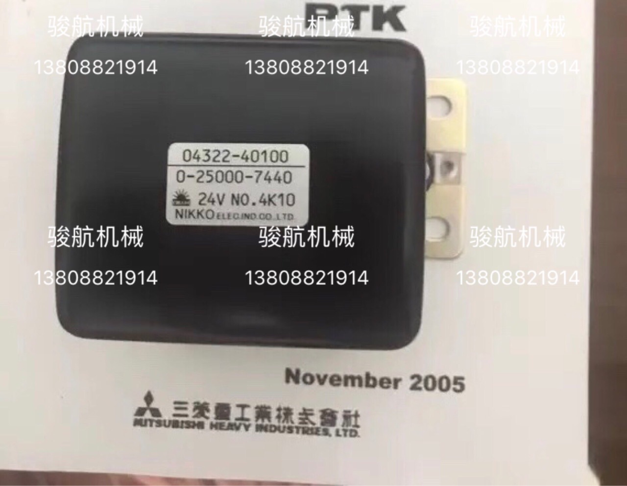 04322-40100三菱重工继电器MGS继电器04322-40100/04322-40100