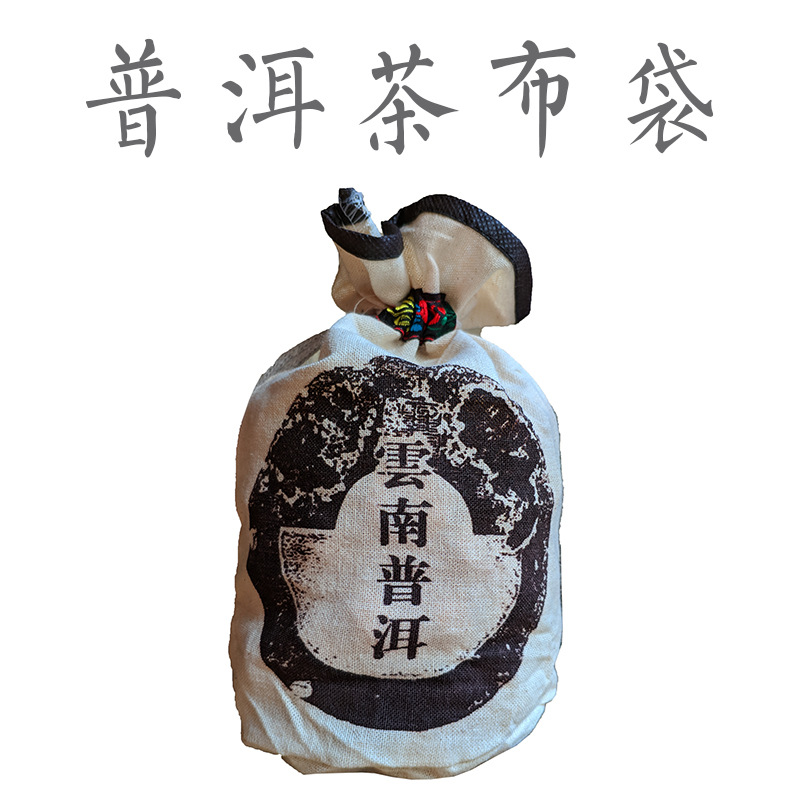 普洱茶布袋 棉布袋小沱茶布袋茶马古道500克白布袋包装