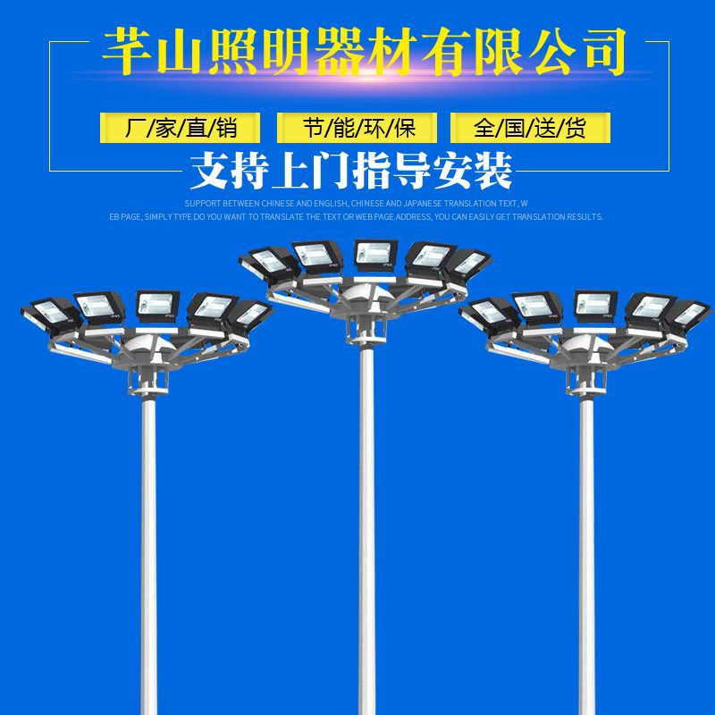 11 Football field High pole lamp Ground track field Stadium 15m rice 18 High pole lamp Accessible ladder