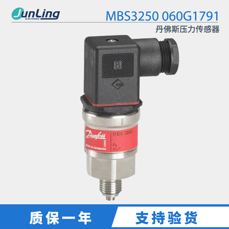 Danfoss 丹佛斯压力传感器 MBS3250 060G1791 全新原装正品