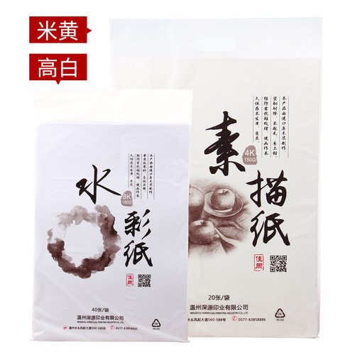Children's art painting paper hand-painted fresh and simple 8K 4K student use sketch paper watercolor paper tempera paper