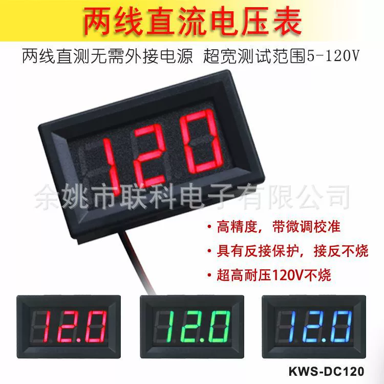 Двухпроводной DC5V-120V Цифровой дисплей постоянного тока Вольтметр цифровой вольтметр головка электромобиля вольтметр защита от обратного подключения