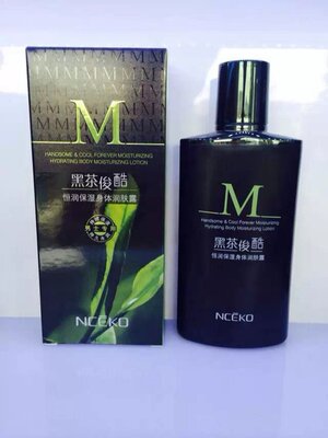 丽颜世家黑茶 俊酷深润平衡醒肤水 120g 身体润肤露180ml|ru