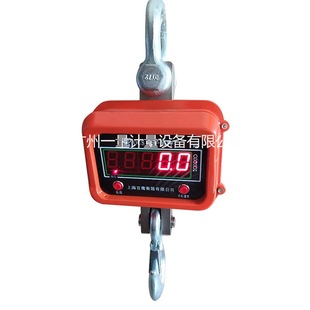 Шанхайский байгинг OCS Электронный висящий шкала 3 -Con Direct View Pound Flying Hook Scale Scale Red Extreme Disply Light