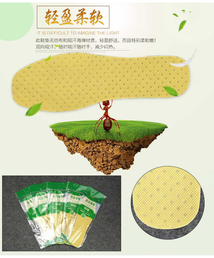 20160316强力吸汗鞋垫2_08.jpg